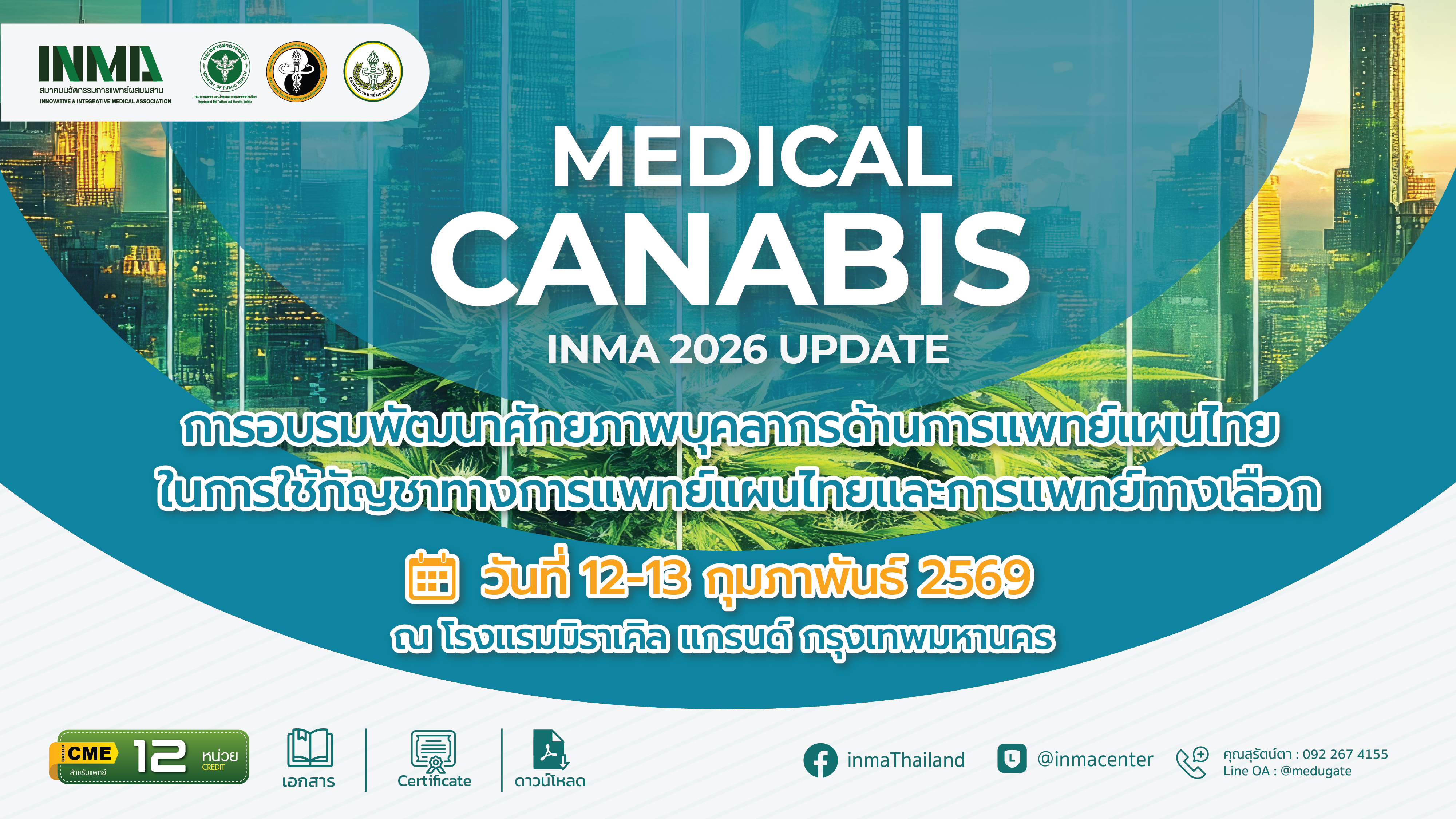 MEDICAL CANABIS INMA 2026 UPDATE